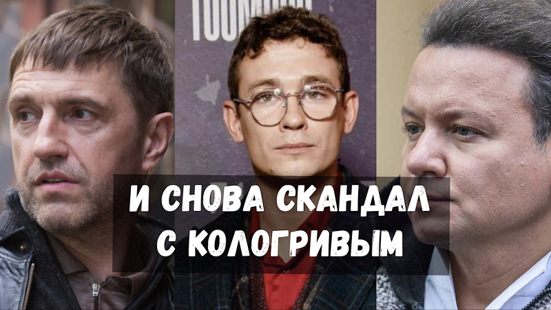 КОЛОГРИВЫМ ПУГАЮТ МОЛОДЫХ АКТЕРОВ НА ШОУ ВОЛИ /  ОЛЕШКО, ВДОВИЧЕНКОВ И ДЮЖЕВ ВЫСКАЗАЛИСЬ О НИКИТЕ