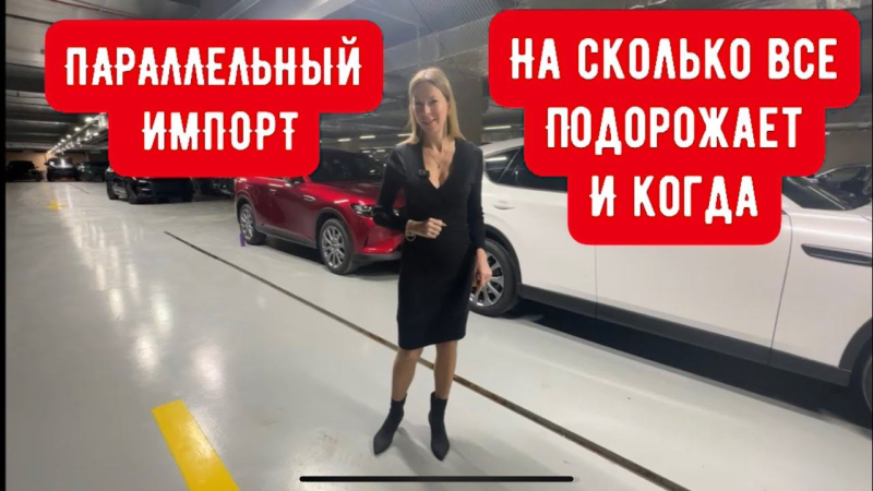 НА СКОЛЬКО ПОДОРОЖАЮТ МАШИНЫ ВЕЗДЕ И ПОЧЕМУ