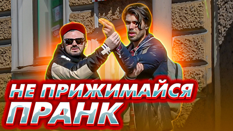ОЧЕНЬ БЛИЗКО ПРАНК / Приколы с людьми