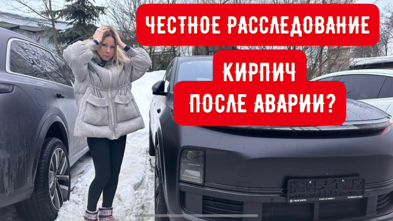 ОДНОРАЗОВЫЕ МАШИНЫ? ДОРОГИЕ КИТАЙЦЫ УМИРАЮТ ПОСЛЕ ДТП. Lixiang Voyah ZEEKR
