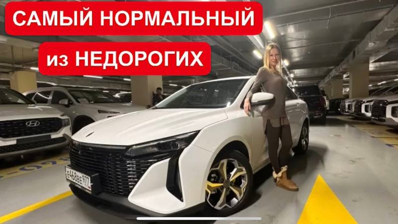 ВМЕСТО СОЛЯРИСА. Конкурент Kaiyi, Омода, Джили, но дороже Лада Веста